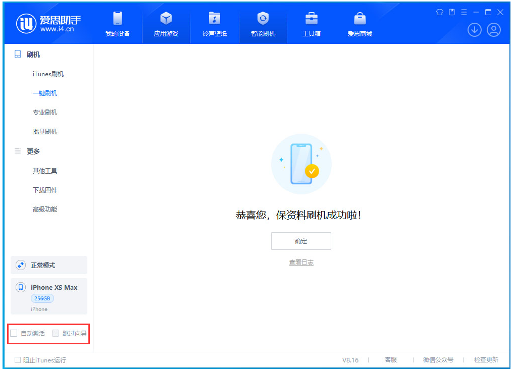 肥乡苹果手机维修分享iOS 17.4 RC版升级_iOS 17.4 RC版一键刷机教程 