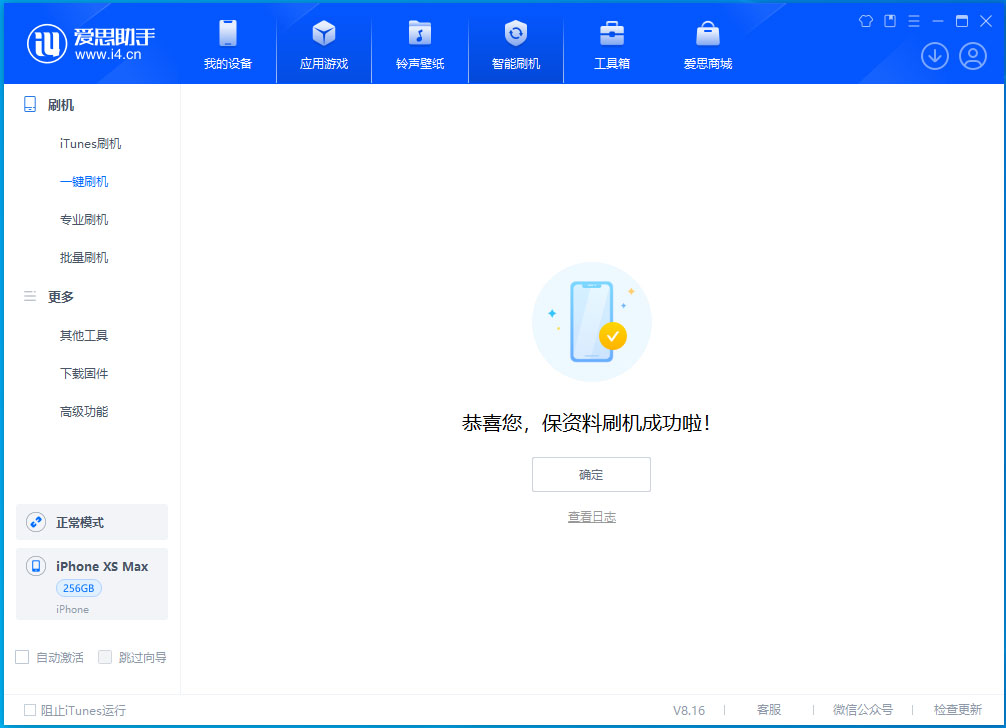 肥乡苹果手机维修分享iOS 17.3.1正式版升级_iOS 17.3.1正式版一键刷机教程 