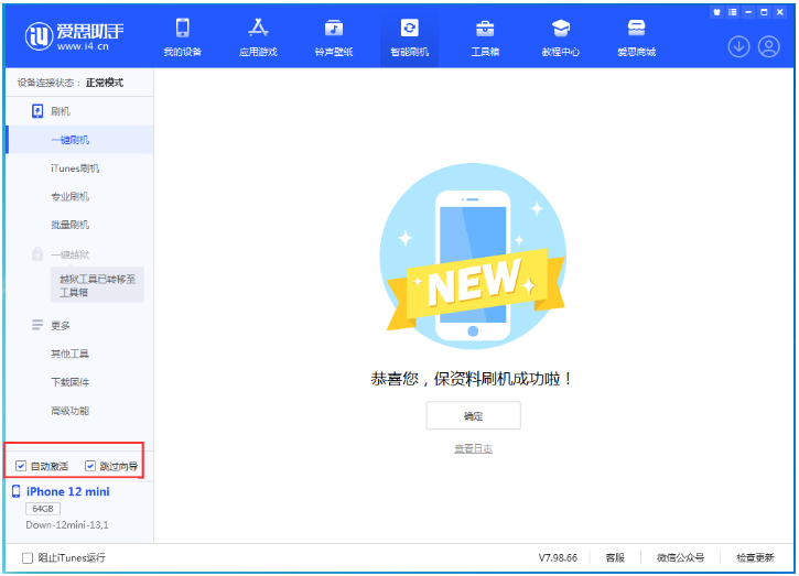 肥乡苹果手机维修分享iOS 17.4测试版升级_iOS 17.4测试版一键刷机教程 