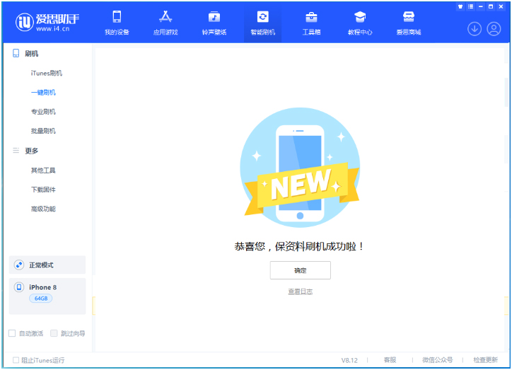 肥乡苹果手机维修分享iOS 16.7.3RC版升级_iOS 16.7.3 RC版一键刷机教程 