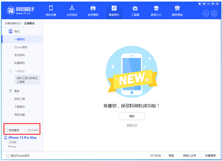 肥乡苹果手机维修分享iOS 17.1.2 正式版升级_iOS 17.1.2 正式版一键刷机教程 