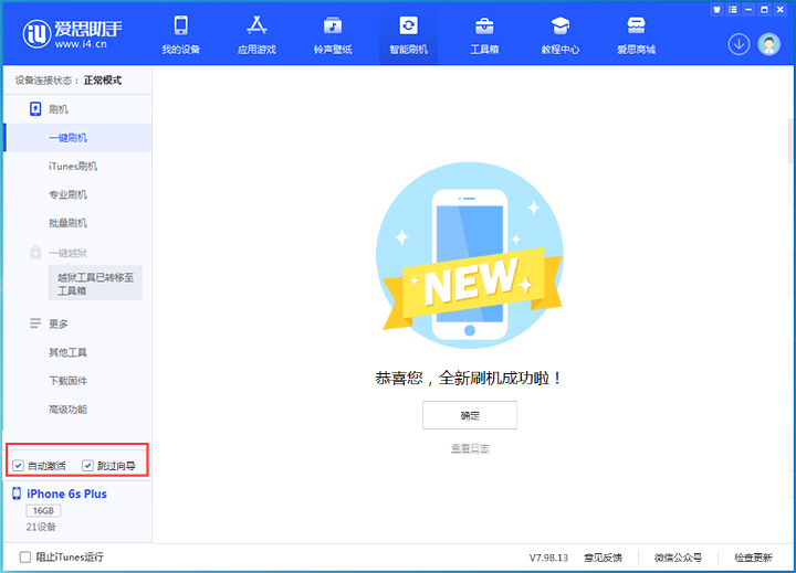 肥乡苹果手机维修分享iOS 15.7.8 正式版升级_iOS 15.7.8 正式版一键刷机教程 