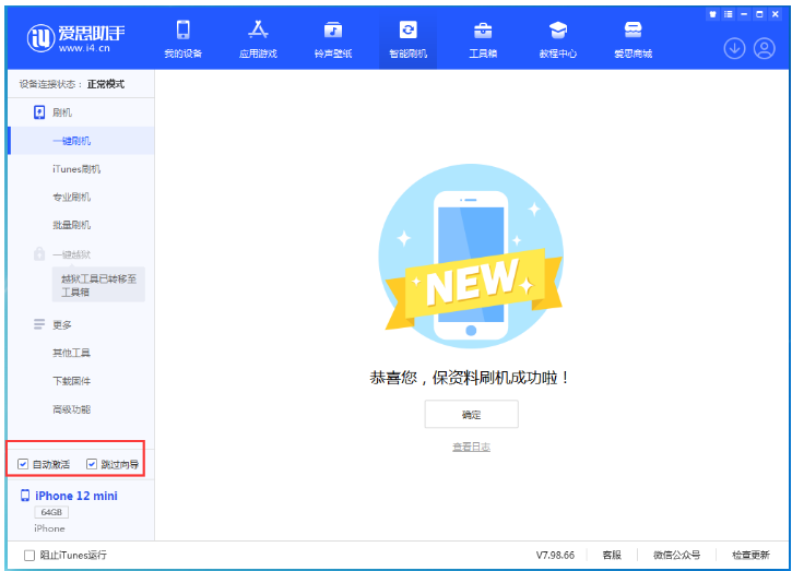 肥乡苹果手机维修分享iOS 16.6 RC版升级_iOS 16.6 RC版一键刷机教程 