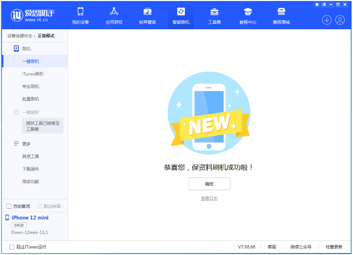 肥乡苹果手机维修分享iOS 17测试版升级_iOS 17测试版一键刷机教程 