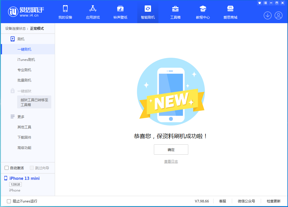 肥乡苹果手机维修分享iOS 16 RC版升级_iOS 16 RC版一键刷机教程 