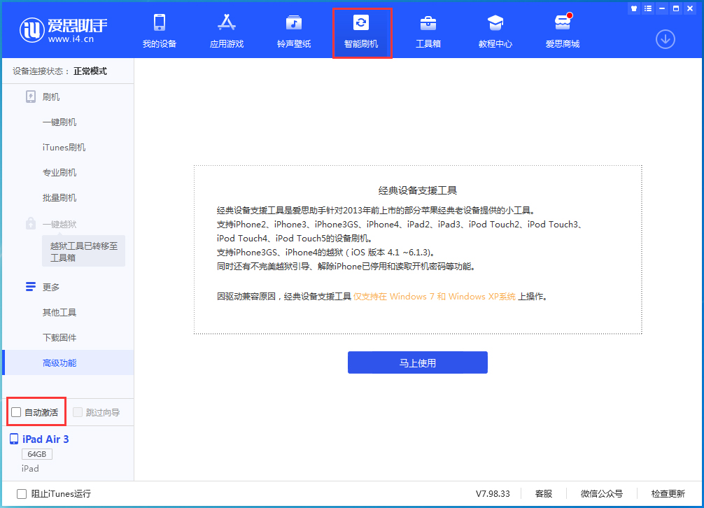 肥乡苹果手机维修分享iOS 15.2 测试版升级_iOS 15.2 测试版一键刷机教程 