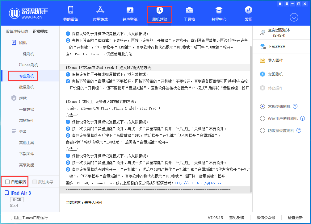肥乡苹果手机维修分享iOS 14.4 RC版_iOS 14.4 RC版一键刷机教程 