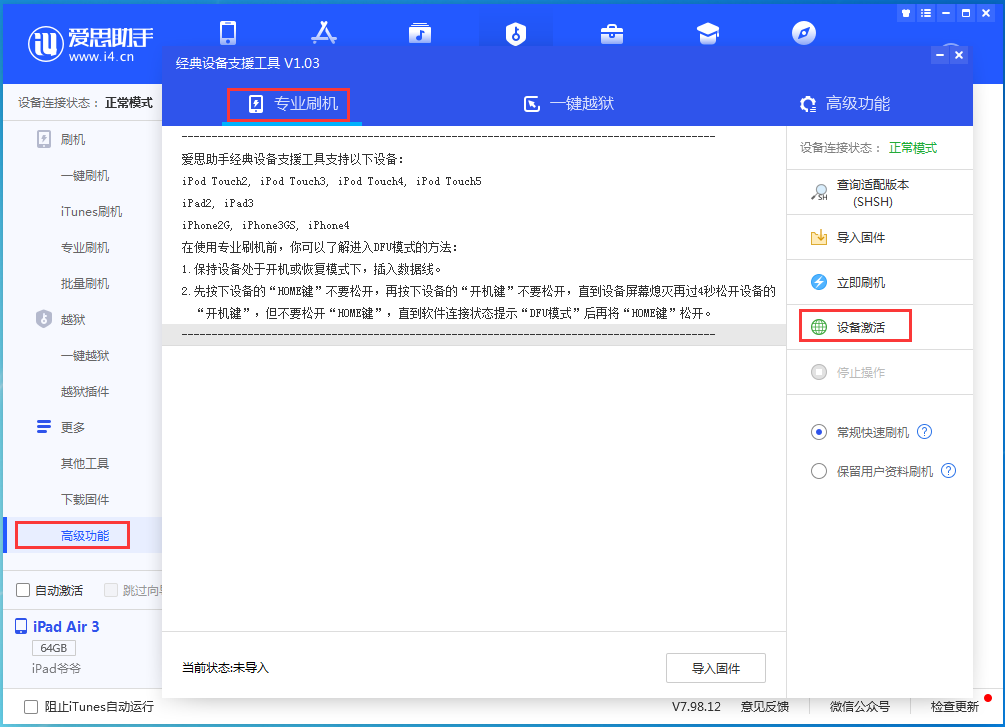 肥乡苹果手机维修分享iOS 14.2正式版_iOS 14.2正式版一键刷机教程 