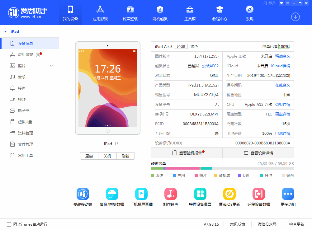 肥乡苹果手机维修分享iOS 14 测试版_iOS 14 测试版一键刷机教程 